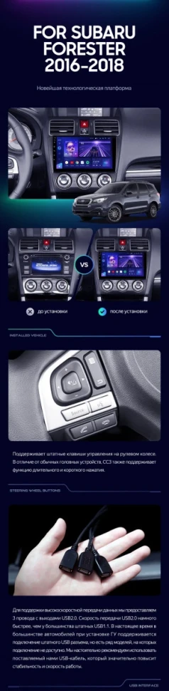 Штатная магнитола Teyes CC3 2K 4/64 Subaru Forester SJ (2015-2018)