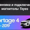 Штатная магнитола Teyes CC3 2K 4/32 Kia Sportage 4 QL (2018-2022) Тип-A (11")