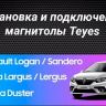Штатная магнитола Teyes CC3 2K 360 6/128 Renault Logan 1 (2010-2015) (13")