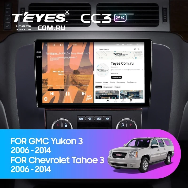 Штатная магнитола Teyes CC3 2K 4/64 Chevrolet Tahoe (2006-2014) (Черная)