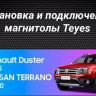 Штатная магнитола Teyes CC3 2K 6/128 Nissan Terrano (2014-2020) (13" с кнопками)