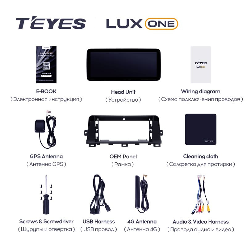Штатная магнитола Teyes LUX ONE 4/64 Kia Forte (2018-2019)