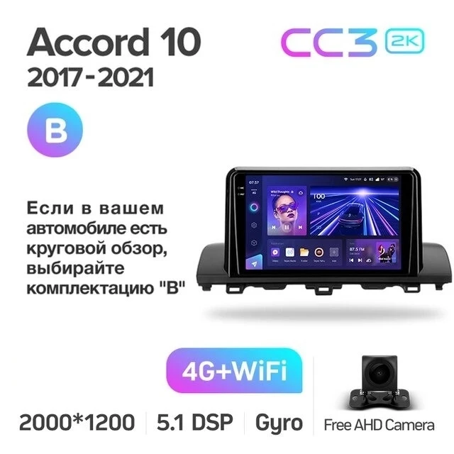 Штатная магнитола Teyes CC3 2K 4/32 Honda Accord 10 CV (2017-2021) Тип-B