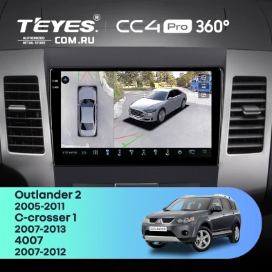 Штатная магнитола Teyes CC4 Pro 360 12/256 Mitsubishi Outlander 2 (2005-2011) Декор Тип-A