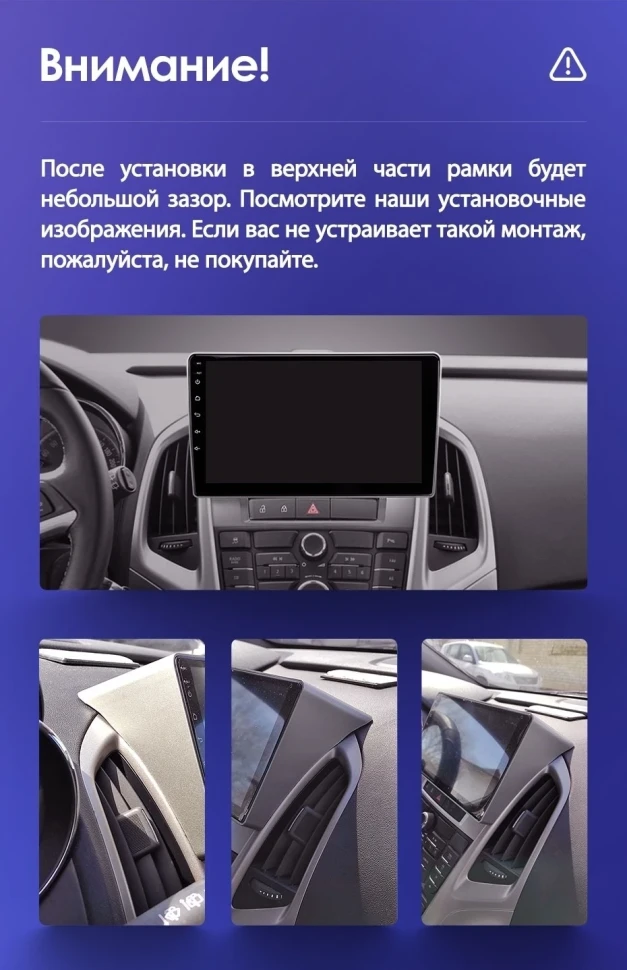 Переходная рамка Opel Astra J (2009-2017) (9")