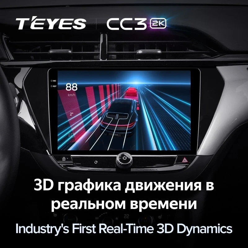 Штатная магнитола Teyes CC3 2K 4/64 Opel Corsa F (2019-2023)