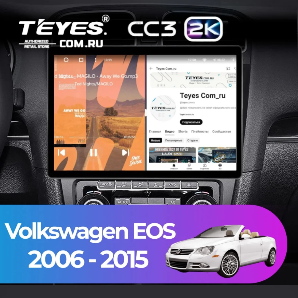 Штатная магнитола Teyes CC3 2K 6/128 Volkswagen EOS (2006-2015) (13")