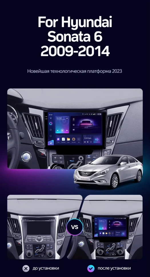 Штатная магнитола Teyes CC3 2K 4/64 Hyundai Sonata 6 YF (2009-2014) Тип-B