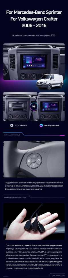 Штатная магнитола Teyes CC3 2K 4/64 Volkswagen Crafter (2006-2016) F2