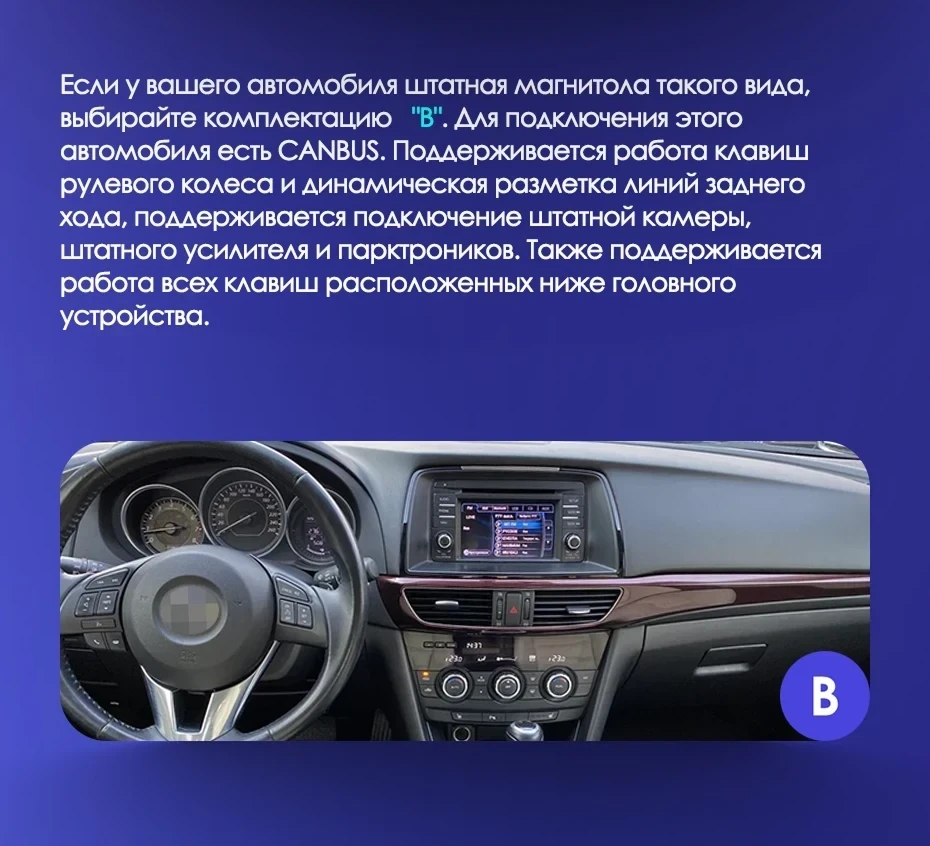 Штатная магнитола Teyes CC3 2K 4/64 Mazda Atenza 3 (2012-2017) Тип-A Правый руль