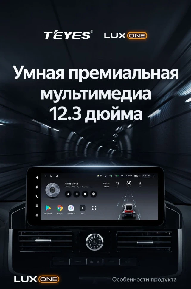 Штатная магнитола Teyes LUX ONE 6/128 Toyota Land Cruiser 200 (2007-2015) Тип-C