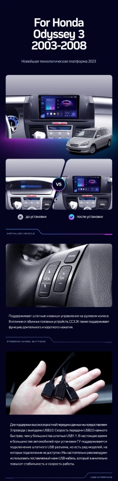 Штатная магнитола Teyes CC3 2K 4/32 Honda Odyssey 3 RL3 RL4 (2003-2008)