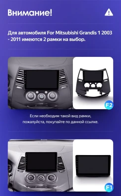 Штатная магнитола Teyes CC3 2K 6/128 Mitsubishi Grandis 1 (2003-2011) F2