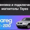Штатная магнитола Teyes CC3L WiFi 2/32 Volkswagen Touareg GP (2002-2010) F2