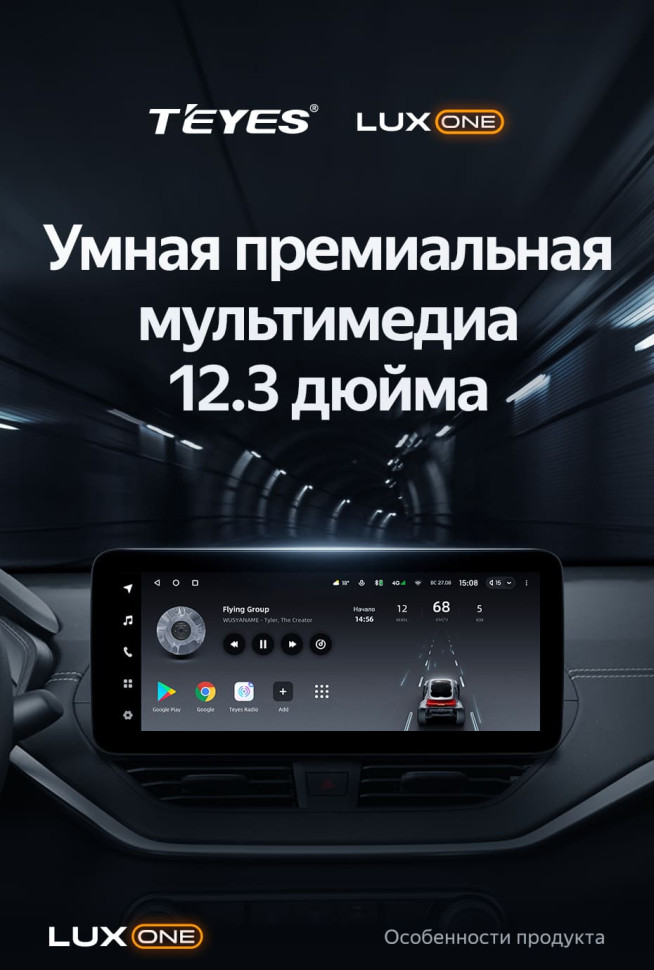 Штатная магнитола Teyes LUX ONE 4/64 Nissan Teana (2018-2023)