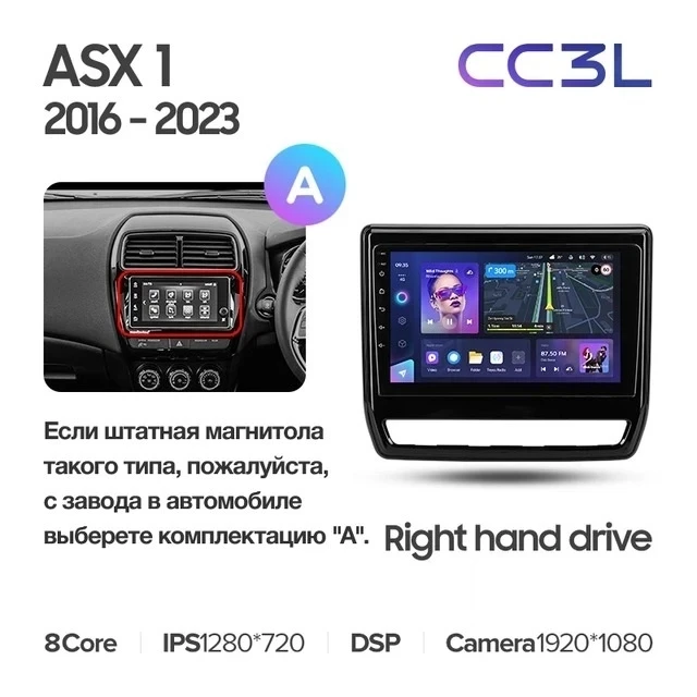 Штатная магнитола Teyes CC3L WiFi 2/32 Mitsubishi ASX (2016-2026) Тип-A Правый руль
