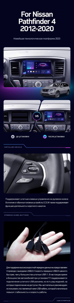 Штатная магнитола Teyes CC3 4/32 Nissan Pathfinder 4 R52 (2012-2020) F1