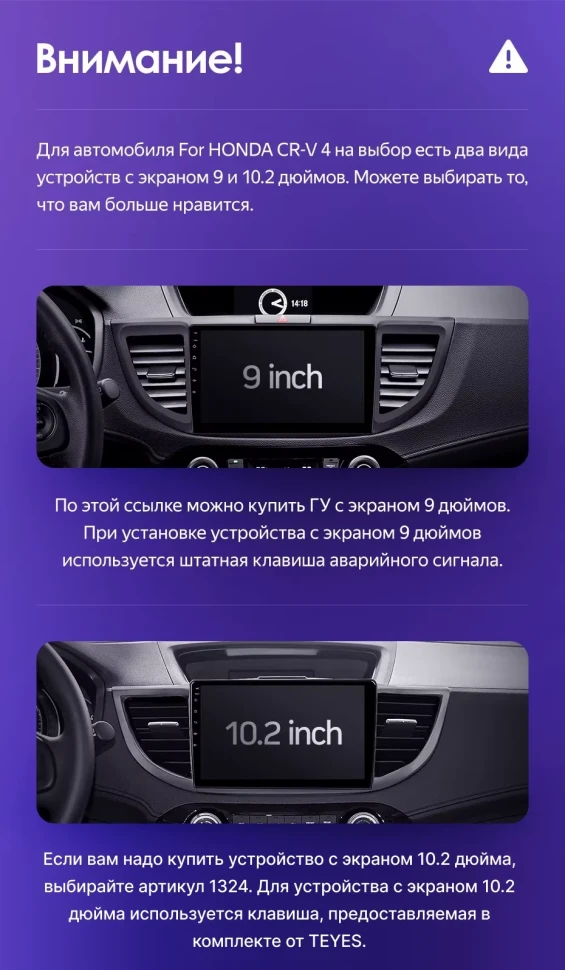 Штатная магнитола Teyes CC3 4/32 Honda CR-V 4 RM RE (2011-2018) 9" Тип-B