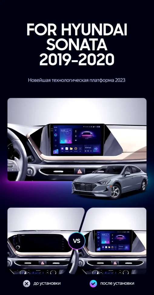 Штатная магнитола Teyes CC3 2K 4/64 Hyundai Sonata DN8 (2019-2020) Тип-A
