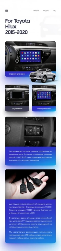 Переходная рамка Toyota Hilux Pick Up (2015-2020) (10")