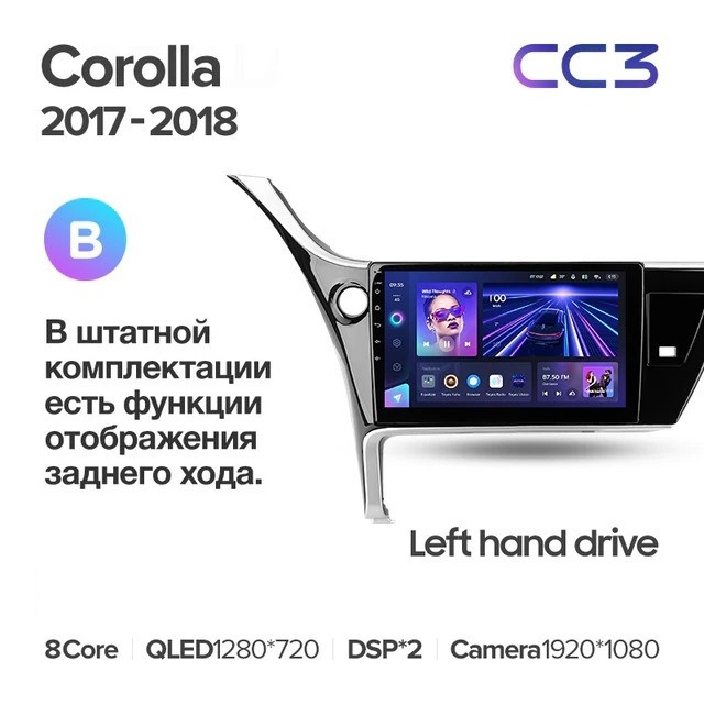 Штатная магнитола Teyes CC3 4/32 Toyota Corolla (2017-2018) Тип-B