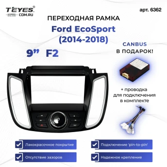Переходная рамка Ford EcoSport (2014-2018) F2 (9")