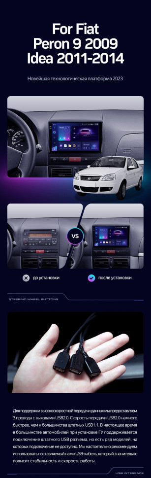 Штатная магнитола Teyes CC3L 4/64 Fiat Peron 9 2009 Idea (2011-2014)