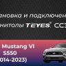 Штатная магнитола Teyes CC3 2K 4/64 Ford Mustang VI S550 (2014-2023) F1