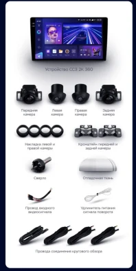 Штатная магнитола Teyes CC3 2K 360 6/128 Toyota Alphard 1 H10 (2002-2005) F1 (13")