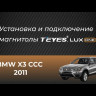 Магнитола 12,3" Teyes LUX ONE 6/128 BMW CIC-платформа