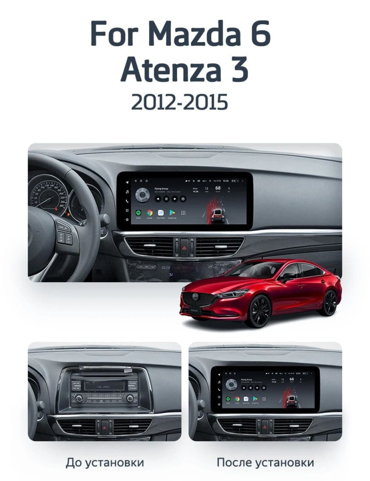 Штатная магнитола Teyes LUX ONE 4/64 Mazda 6 GJ (2012-2015) Тип-B