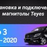 Штатная магнитола Teyes CC3 2K 6/128 Mercedes-Benz Vito 3 W447 (2014-2020) (11")