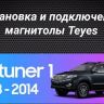 Штатная магнитола Teyes CC3 2K 4/32 Toyota Fortuner 2 (2015-2024)