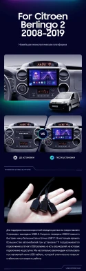 Штатная магнитола Teyes CC3 2K 6/128 Citroen Berlingo 2 B9 (2008-2019)