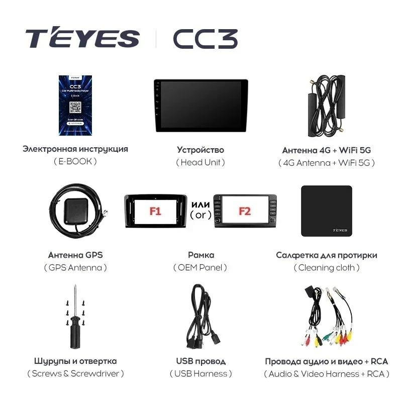 Штатная магнитола Teyes CC3 6/128 Mercedes-Benz ML-Class (2005-2009) F1