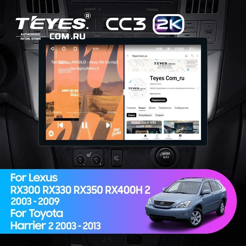 Штатная магнитола Teyes CC3 2K 6/128 Toyota Harrier (2003-2009) F1 (13")