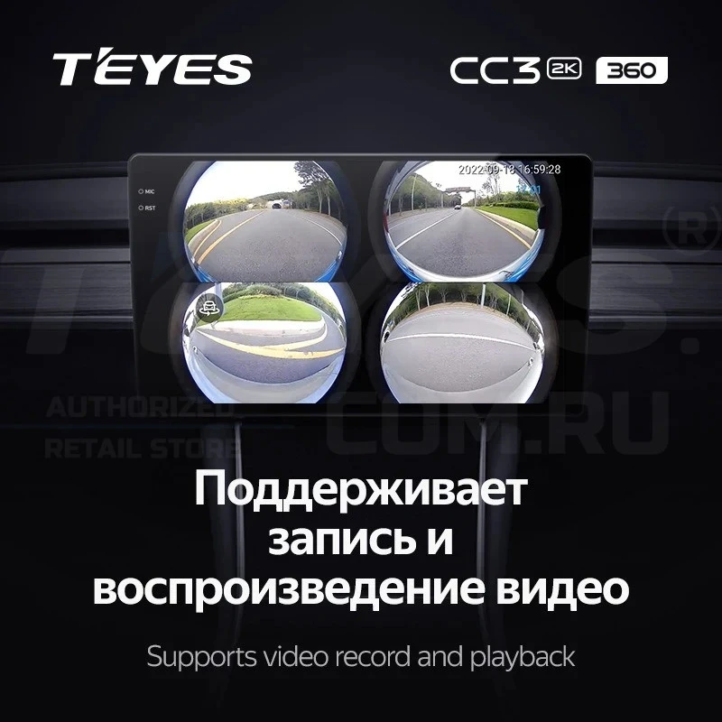 Штатная магнитола Teyes CC3 2K 360 6/128 Subaru Impreza 5 (2018-2023) (13")
