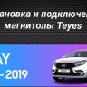 Штатная магнитола Teyes CC3 2K 4/64 Lada Xray (2015-2022) (11")