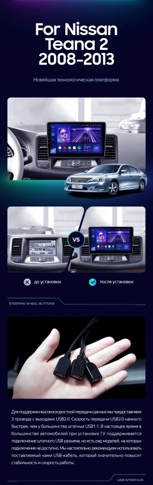 Штатная магнитола Teyes CC3 4/64 Nissan Teana J32 (2008-2013) Тип-B