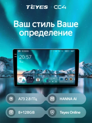 Штатная магнитола Teyes CC4 6/64 Hyundai i10 3 (2019-2023) Правый руль