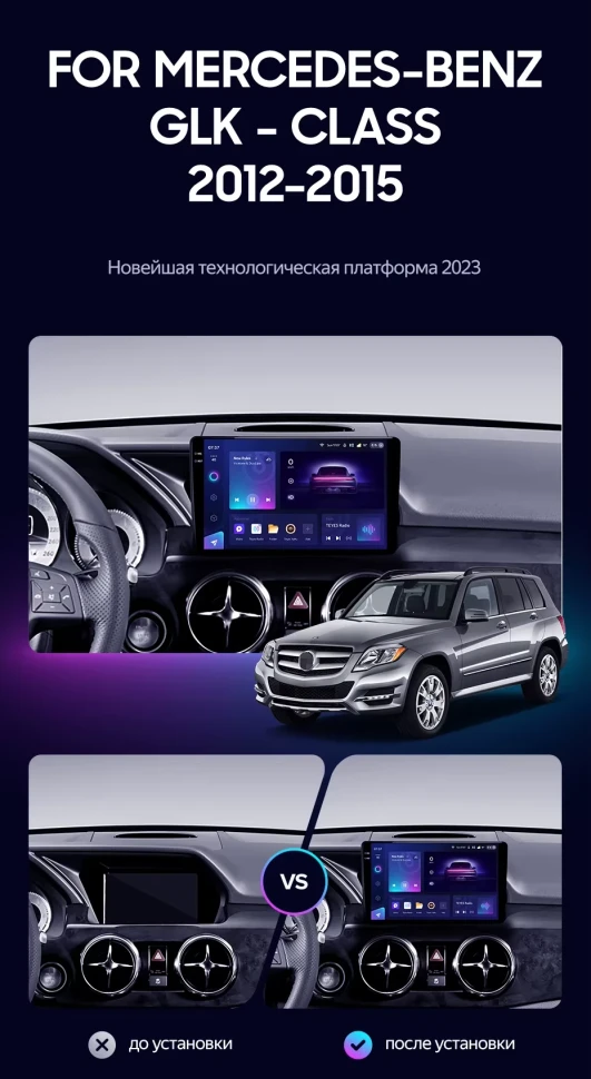 Штатная магнитола Teyes CC3 2K 360 6/128 Mercedes-Benz GLK-Class X204 (2012-2015)