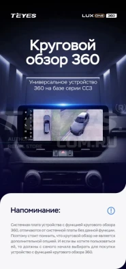 Штатная магнитола Teyes LUX ONE 360 6/128 Ford Focus 3 Mk 3 (2011-2019)