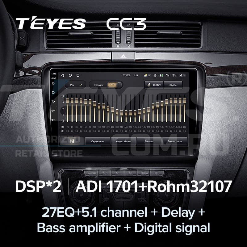 Штатная магнитола Teyes CC3 4/32 Skoda Superb 2 B6 (2008-2015) (10 inch Universal)