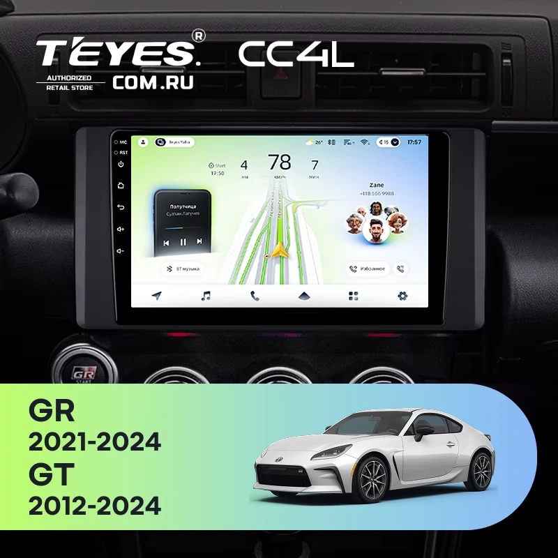 Штатная магнитола Teyes CC4L 6/64 Toyota GR 86 ZN8 GT 86 ZN6 (2012-2021)