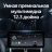 Штатная магнитола Teyes LUX ONE 4/64 Ford Fiesta Mk 6 (2009-2012) Тип-A