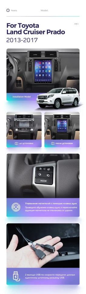 Штатная магнитола Tesla style Teyes TPRO 2 4/64 Toyota Land Cruiser Prado 150 (2013-2017)