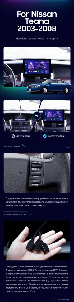 Штатная магнитола Teyes CC3L 4/32 Nissan Teana J31 (2003-2008) F1