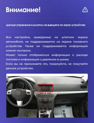 Штатная магнитола Teyes CC3 4/64 Opel Astra H (2006-2014) F1