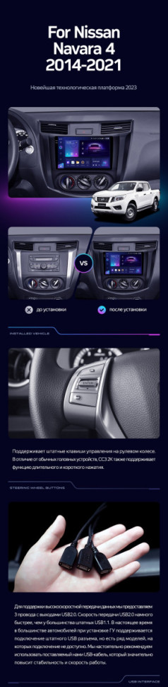 Штатная магнитола Teyes CC3 2K 4/32 Nissan Navara D23 IV (2014-2021) Тип-A