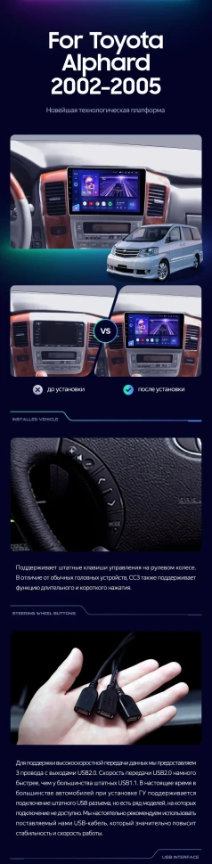 Штатная магнитола Teyes CC3 2K 4/64 Toyota Alphard 1 H10 (2002-2005) F1